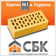 кирпич